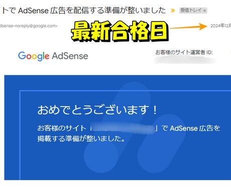 Adsense審査合格済みの無料ブログをお渡します 更新料不要の無料ブログにてAdsense審査の合格後納品です イメージ2