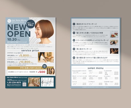 マーケティング視点を取り入れたチラシを作ります 印刷から紙選びまでサポートします！ イメージ1