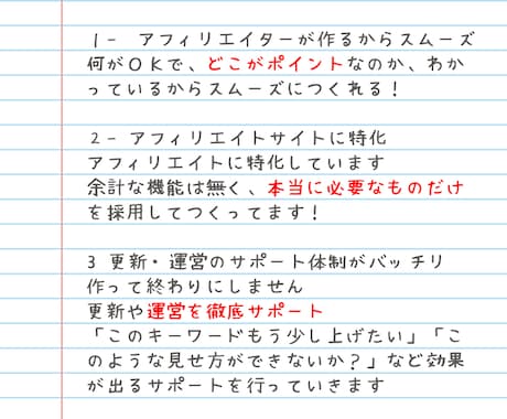 SEO記事付き！アフィリエイトサイト作成販売します 副業のスタートに！検索順位の上げ方がわかる【残1枠】 イメージ2