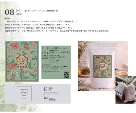 商品イメージにピッタリなパッケージ制作いたします 商品の魅力を最大に引き出すパッケージデザイン◎ イメージ2