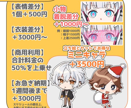 TRPG・配信などに使用出来る立ち絵を制作します 既存創作キャラのイラストから新規キャラクターデザインまで！ イメージ2
