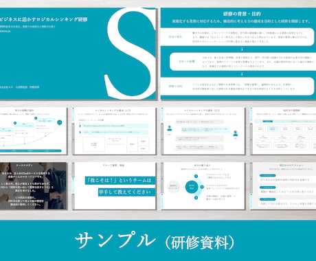 大企業での採用多数　本気のパワポ資料を作ります 外資戦略コンサルタントがパワーポイント資料を作成 イメージ2