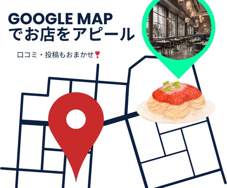 Googleビジネスプロフィール徹底サポートします 都内広告代理店でMEO対策中！投稿・口コミなど全てお任せ イメージ1