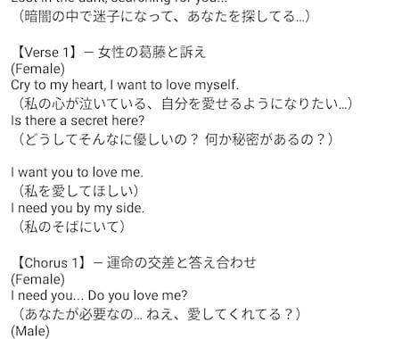歌詞から世界観を構成し、ハイクオリティにします あなたの世界を至高の歌へ。ここにしかない音楽を最高の形で届け イメージ1