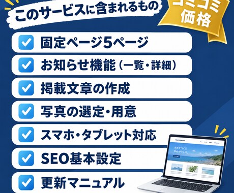 自分で更新できるホームページを制作します 追加費用なし｜文章・マニュアル込みのWordPress制作 イメージ2