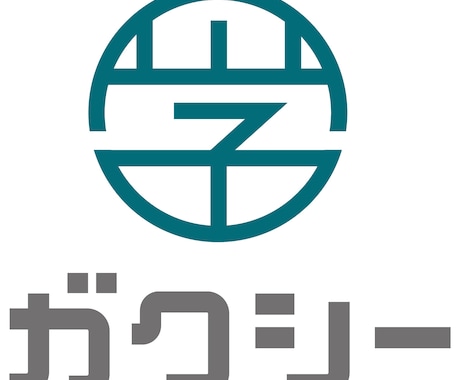 あなただけのもらえる給付型奨学金リストを作成します 大学・専門学校生向け／奨学金サイト「ガクシー」編集部がお届け イメージ1
