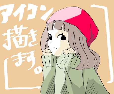 ポップな可愛いあなたの雰囲気アイコン描きます 写真を元にあなたをデフォルメ、イラスト化致します イメージ1