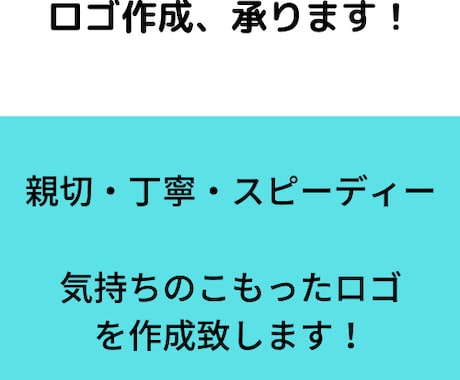 会社や個人のロゴを作成、承ります イメージ1