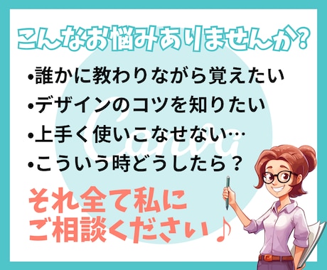 Canvaの使い方教えます Canvaの操作・デザインのコツ教えます！ イメージ2