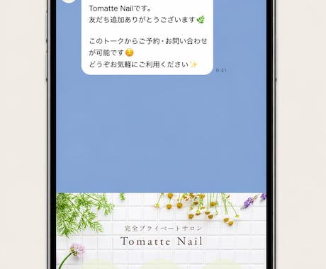 LINEリッチメニュー制作します お客様オリジナルのデザインで集客UPのお手伝いをします イメージ2