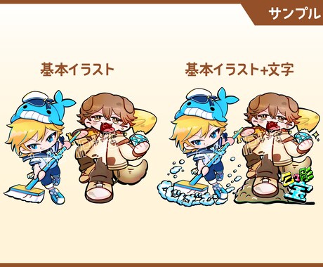 デザイン性の高いポップなSD・ちびキャラ制作します 世界観までかわいい！デザインちびキャライラスト制作 イメージ2