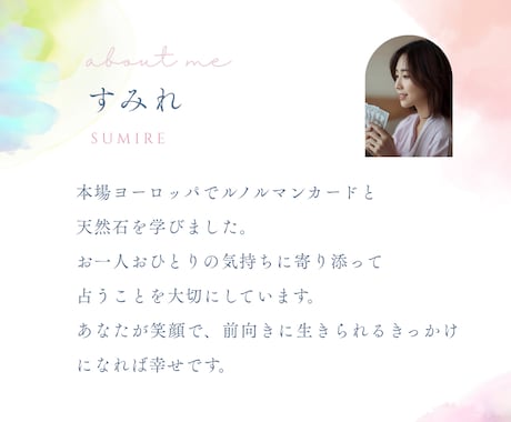 すみれのルノルマン♡あなたに寄り添って占います ６/30迄セール 恋愛や人間関係☽ 天然石のアドバイスつき イメージ1