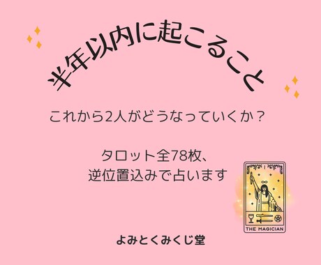本格霊視タロットであの人との未来を占います 78枚フルデッキ鑑定（逆位置あり）⭐︎詳細までリーディング イメージ2