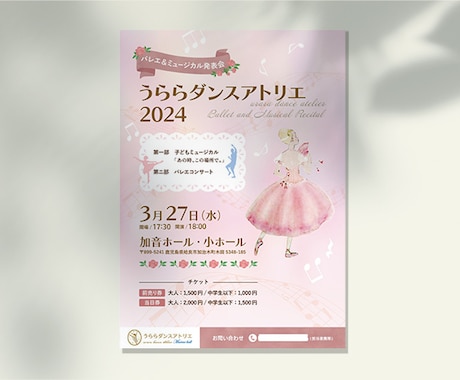 チラシデザインします 商品やイベントなどの魅力を伝えられるチラシをデザインします イメージ2