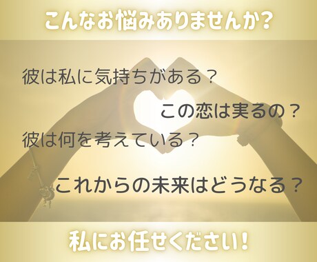 恋愛成就のお祈りし後押しを1週間朝晩祈祷致します パワーストーンを使った儀式を行い、様子を画像でお届けします イメージ2