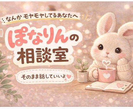 義母ストレスで限界な方の気持ちを受け止めます わかってもらえないその本音、ここで出して大丈夫です イメージ1