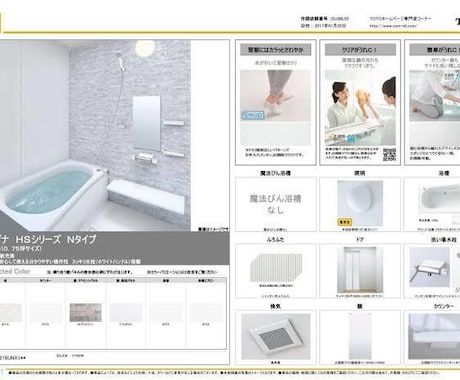 SRアドバイザーが水回りプラン作成します 新築／リフォームどちらも可能！図面見積り作成します イメージ1