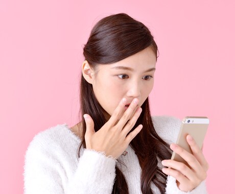 男性必見！Pairs、withのプロフ添削します 選ばれる側から選ぶ側へ。本当に出会うためのポイントを伝授。 イメージ1