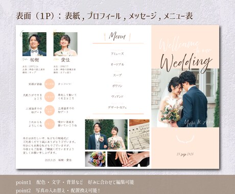 大人かわいい！モダンプロフィールブック作れます モダンで清楚なプロフィールブック　先着10名様2,000円！ イメージ2