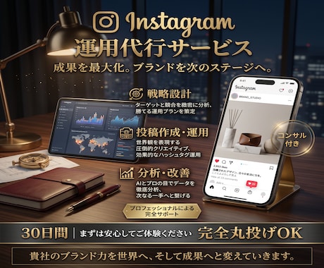 フォロワー7億のインスタプロに運用代行依頼頂けます ヒット商品サービス多数誕生/1000万再生多数/ココナラ三冠 イメージ1