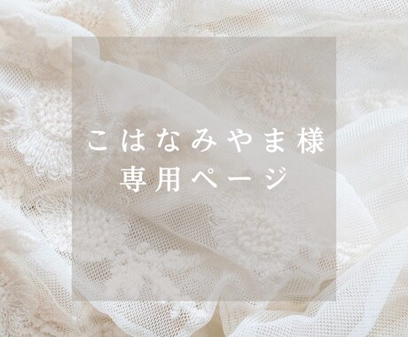 オーダーブレスレットを心を込めてお作りします 大切な想いに寄り添う、世界にひとつだけの一本をお届けします イメージ1
