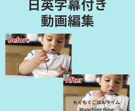 60秒ショート動画編集＋日英字幕つきます 海外発信もOK！日本語＆英語字幕対応の短納期編集 イメージ1
