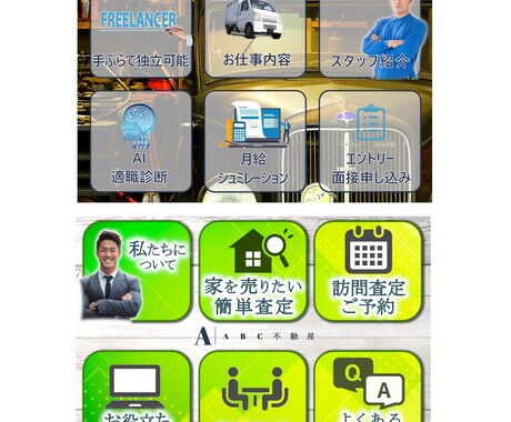 Lステップに特化したリッチメニューを作ります 定型レイアウト以外でのLINEリッチメニューも作成できます。 イメージ2