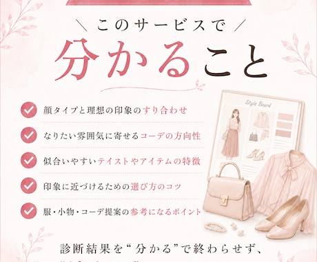 なりたい印象へのタイプ寄せ提案いたします 似合う軸を活かして印象を整えます イメージ2