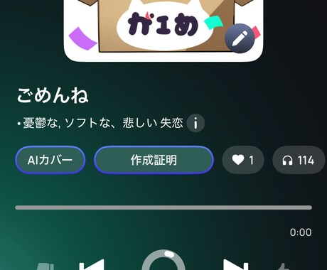 AI作曲＆ててっぴー作詞オリジナルソング制作します あなたの想いを歌にします。作詞作曲込みのオリジナルソング制作 イメージ2