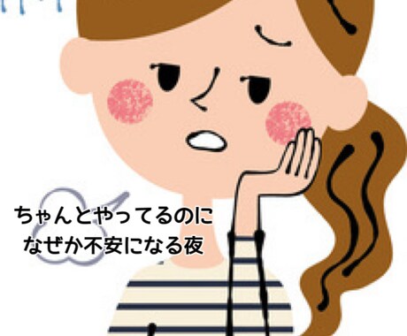 毎日頑張りすぎてしまうあなたを整えます 毎日頑張りすぎてしまうあなたへ｜ちょこんと四柱推命鑑定 イメージ2