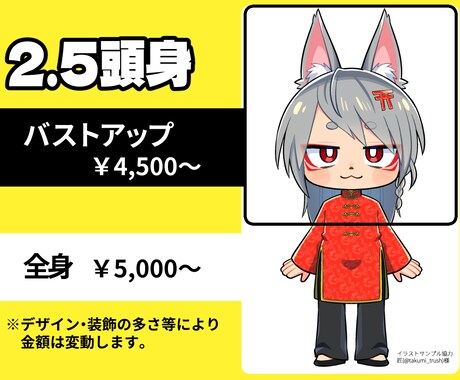 Vtuberさんにオススメ！SDイラスト描きます メンバーシップスタンプやアイコンにもどうぞ！ イメージ2