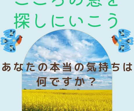 こころの窓を探しにいこう！気持ちを受け止めます 隠れている本当の気持ちを、会話をして一緒に探してみましょう イメージ1