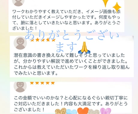 変容したい方へ　潜在意識書き換えます ブロック解除　現実創造　やり方おしえます　潜在意識書き換え イメージ2