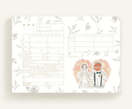 温かみのあるオリジナル婚姻届お描きします 世界でたったひとつの特別な婚姻届♡記念にいかがでしょうか? イメージ2