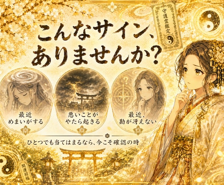 守護霊様の一言を霊視で降ろします 今日のあなたに必要な導きを届けます イメージ2