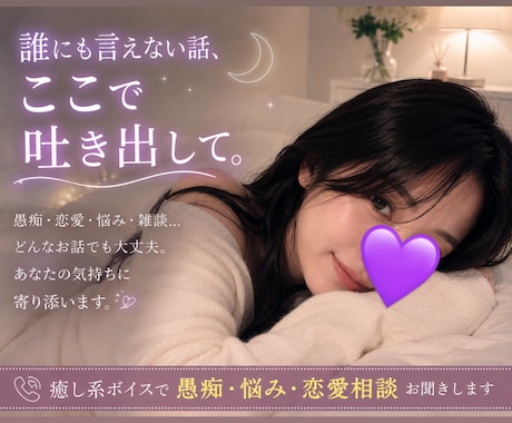 落ち着いた癒しボイス♡アパレル店員がお話し聞きます 甘え・雑談・寂しい時どんなお話も大歓迎です♪疲れた日にも♡ イメージ2