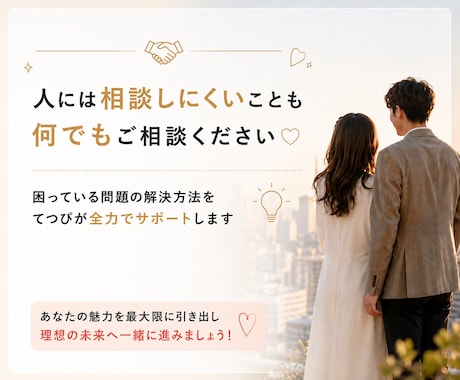 マッチングアプリを31日間個別伴走します 妻の女性目線×AI分析で、あなたに合う改善策をご提案します イメージ2