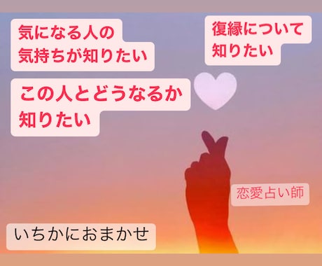 いちかにおまかせ❕占い放題プランになります 30分間のチャット占い。質問回数無制限。恋愛特化占い