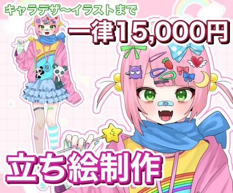 IRIAM対応！かわいい立ち絵イラストを制作します 配信用にぴったりの可愛いキャラクターを描きます イメージ1