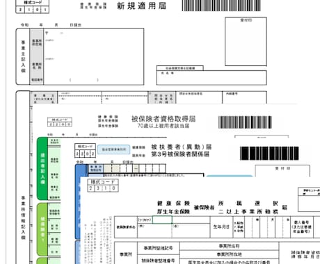 社労士が法人の新規加入手続きを代行します 加入要件を満たした法人の加入手続きは社労士にご依頼下さい！ イメージ1