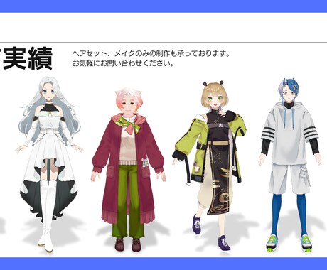 あなただけのVRoid衣装制作します オリジナル衣装、２Dイラスト再現衣装が欲しい方向け！ イメージ2