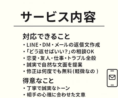 丁寧＆誠実にサポートします 心に届く丁寧な言葉をお届けします イメージ2