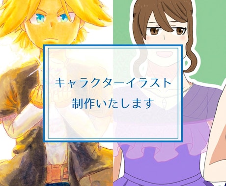 オリジナルキャラクターのイラスト描きます アニメ塗りからコピック作画まで！ イメージ1