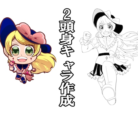 2頭身キャラのイラスト作成します SNSアイコン作成に迷っている方は是非！ イメージ2
