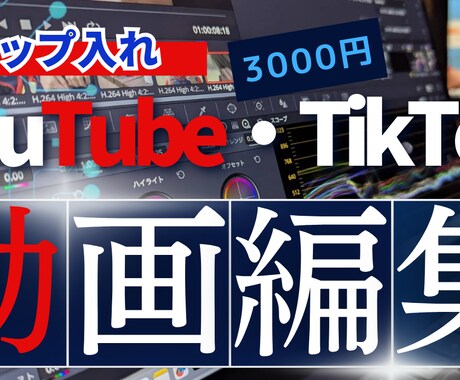 テロップ入力致します イメージ1