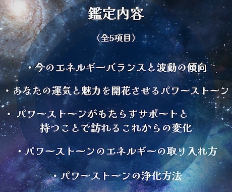 あなたの運気を開花させるパワーストーンを鑑定します 魂と波動が共鳴する☆運命を導くあなただけのパワーストーン イメージ2