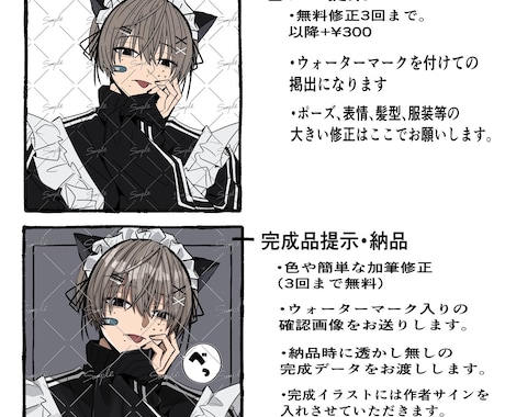 はじめてでも安心のSNSアイコンを制作します 「こんなこと頼んでもいいのかな？」という段階でも大歓迎です！ イメージ2