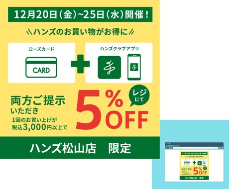 集客お手伝い！パッと目を惹くバナー広告を制作します 広告宣伝の応援！ご安心してお任せください。親切丁寧に対応 イメージ2