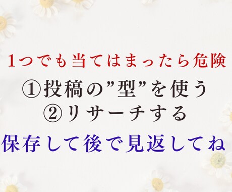 投稿ネタ解決！テンプレ10選を提供します 投稿ネタに悩む人へ｜保存される投稿がすぐ作れるテンプレ イメージ2
