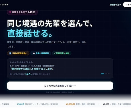 塾専門　生徒・面談管理システムを開発します 現場を知る開発者が、使われるシステムを作ります イメージ1